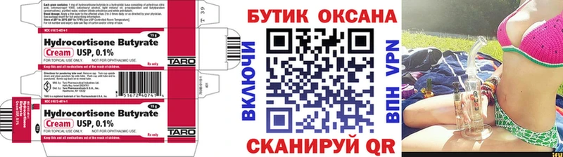 Бутират вода  Купить закладки  Красноярск 
