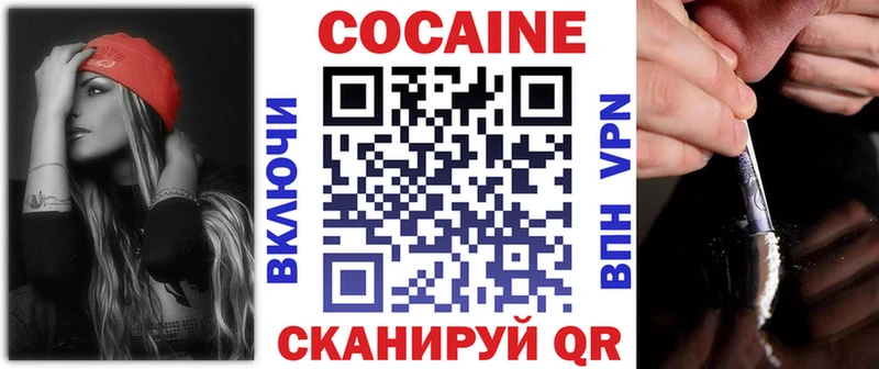 Кокаин FishScale  Купить закладки  Красноярск 